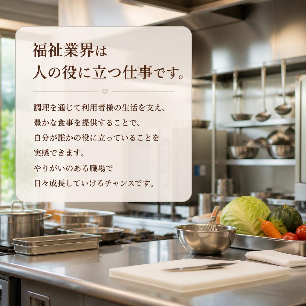 福祉業界の魅力とやりがい