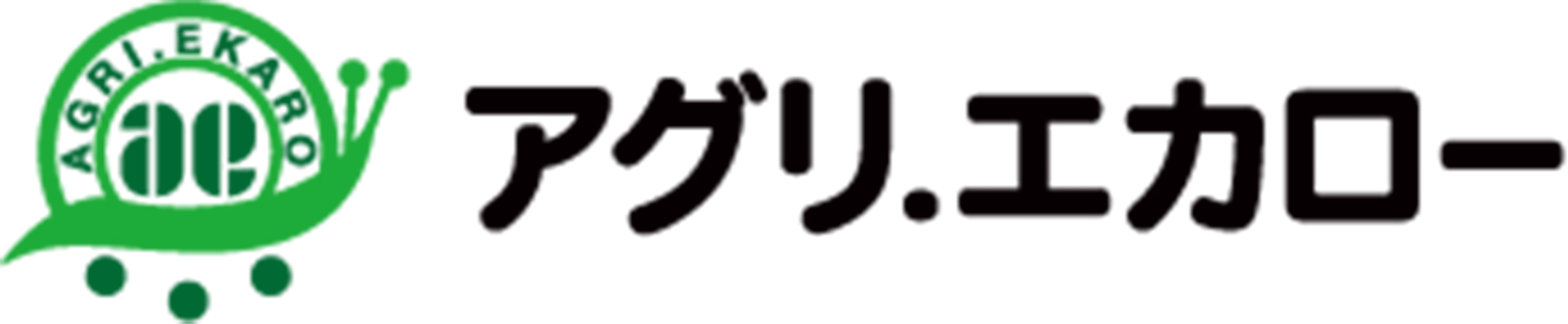 アグリ．エカロー・虹